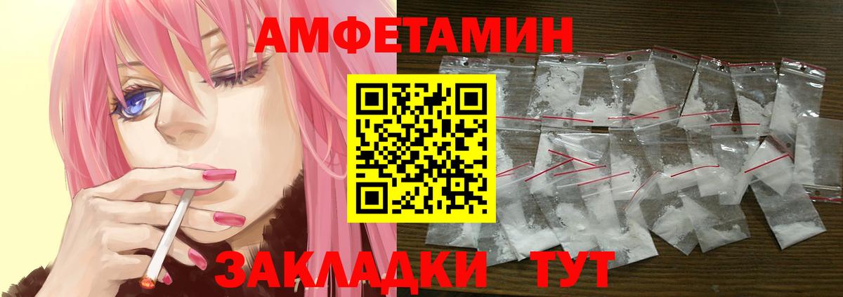 Amphetamine  АМФ VHQ  Amphetamine  Вход с VPN  MEGA как зайти  Стерлитамак 