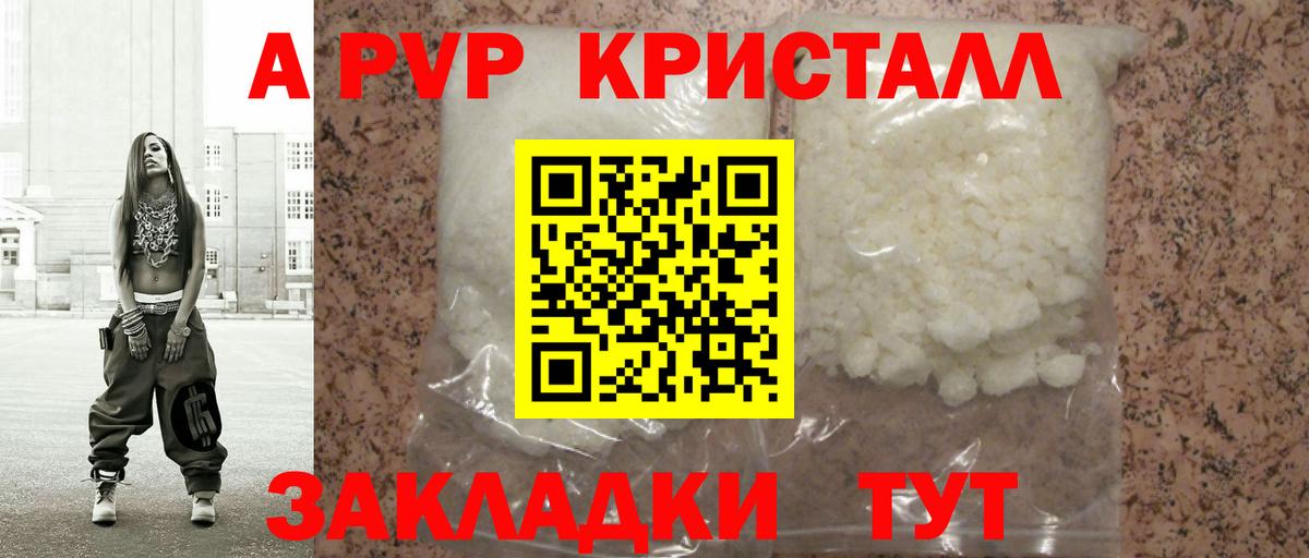 A PVP СК КРИС  Вход с VPN  Стерлитамак  А ПВП  Alpha-PVP СК КРИС 