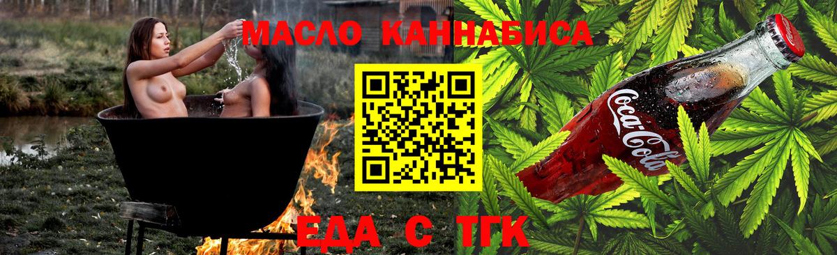 Cannafood марихуана  Вход с VPN  Стерлитамак 