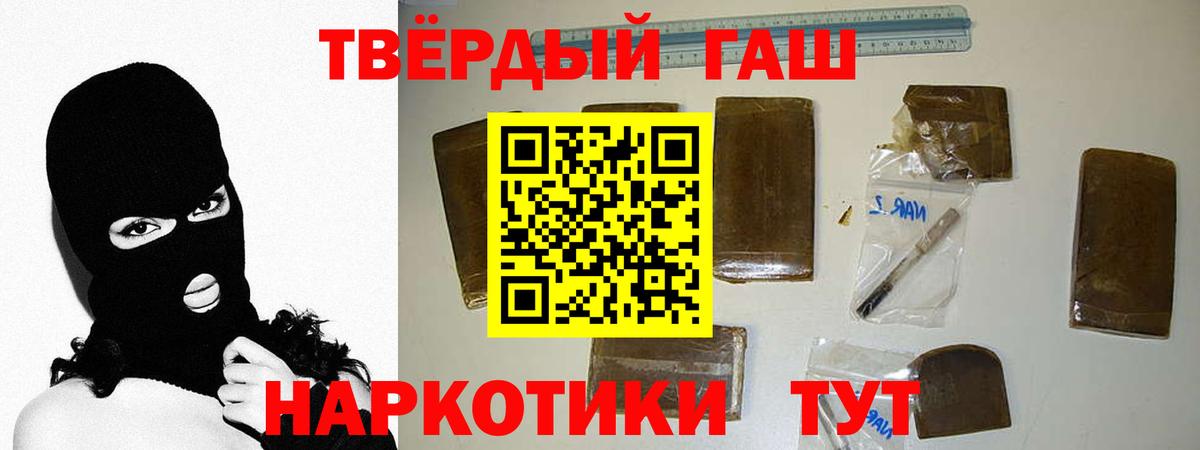 ГАШ Cannabis  Вход с VPN  Стерлитамак  ГАШИШ Cannabis 