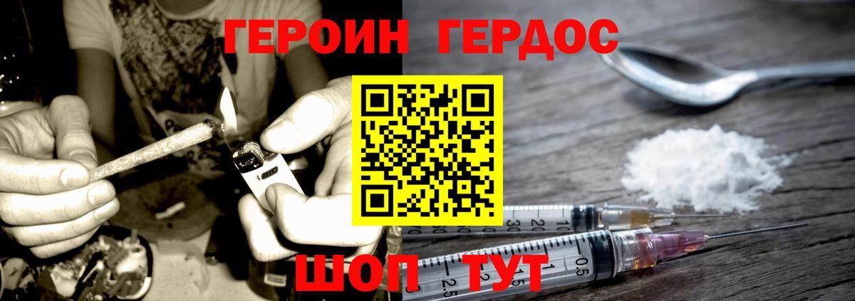 Стерлитамак  ГЕРОИН  Вход с VPN  Героин афганец 