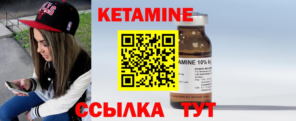 Стерлитамак  КЕТАМИН ketamine  Вход с VPN 