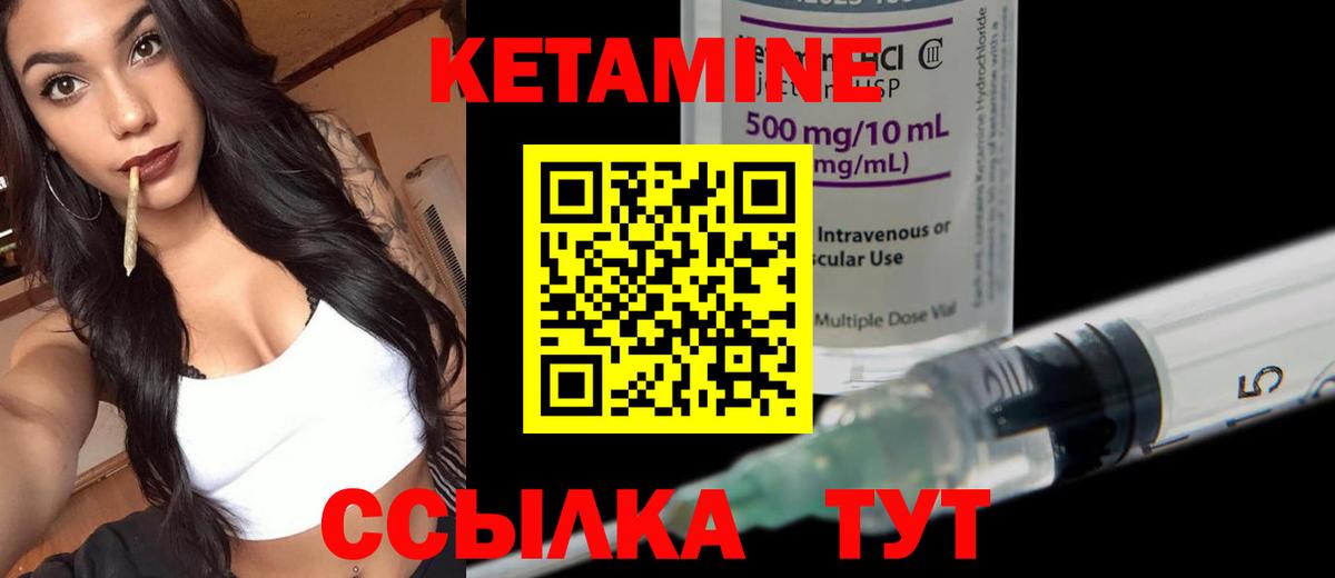 КЕТАМИН VHQ Стерлитамак