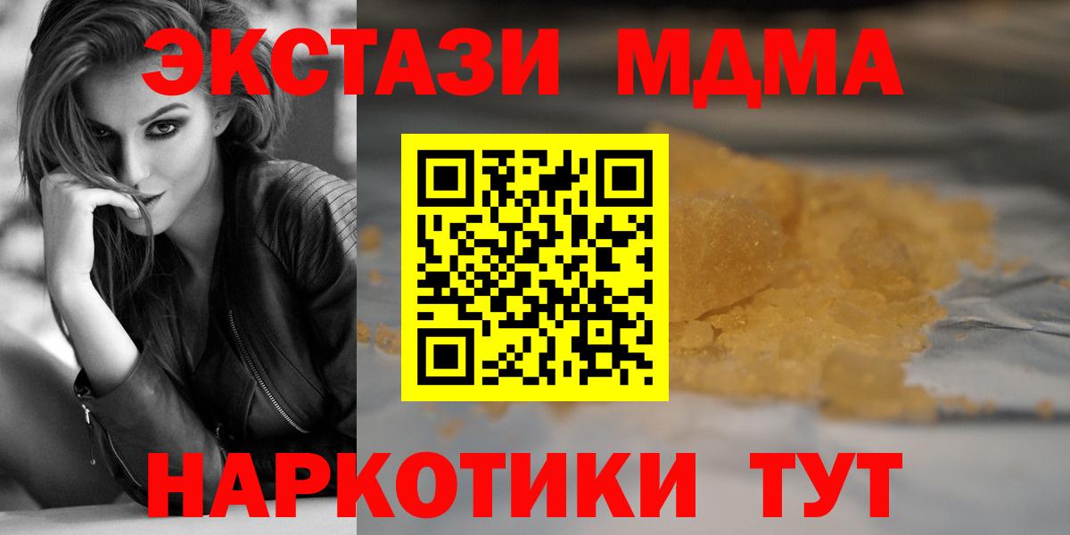 МДМА VHQ  Вход с VPN  MDMA VHQ  Стерлитамак 