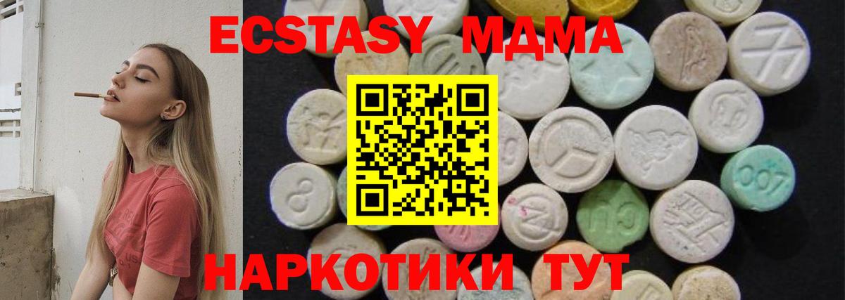 МДМА кристаллы Стерлитамак