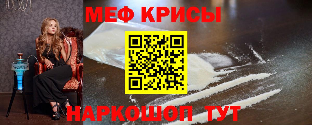 Мефедрон кристаллы  Мефедрон mephedrone  Стерлитамак  Вход с VPN 