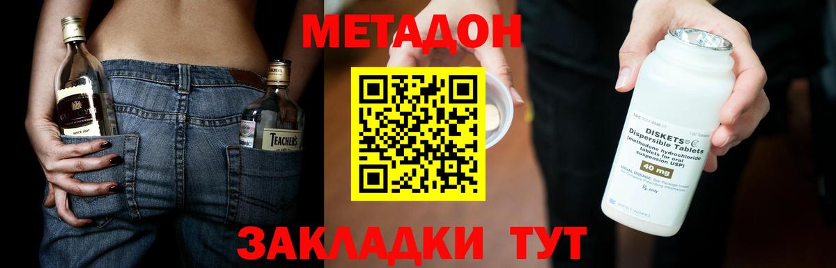 Метадон белоснежный  Вход с VPN  Стерлитамак 