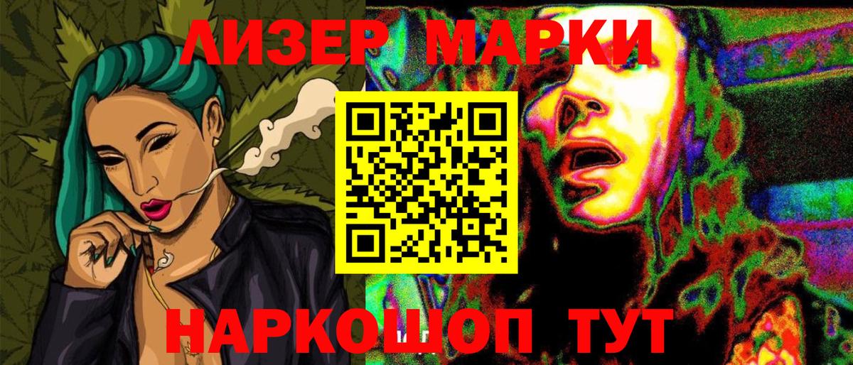 Марки N-bome 1,8мг Стерлитамак