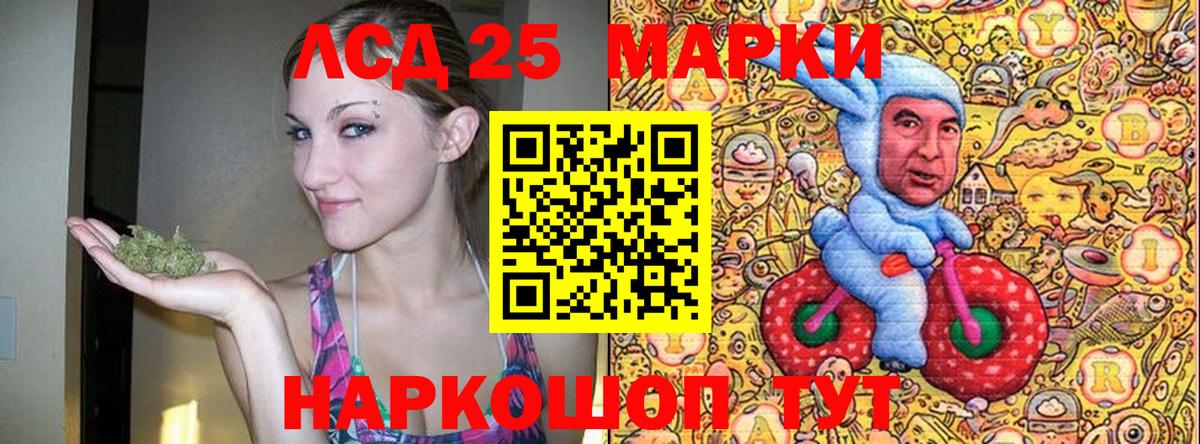 Стерлитамак  Марки 25I-NBOMe 1,5мг  Вход с VPN 
