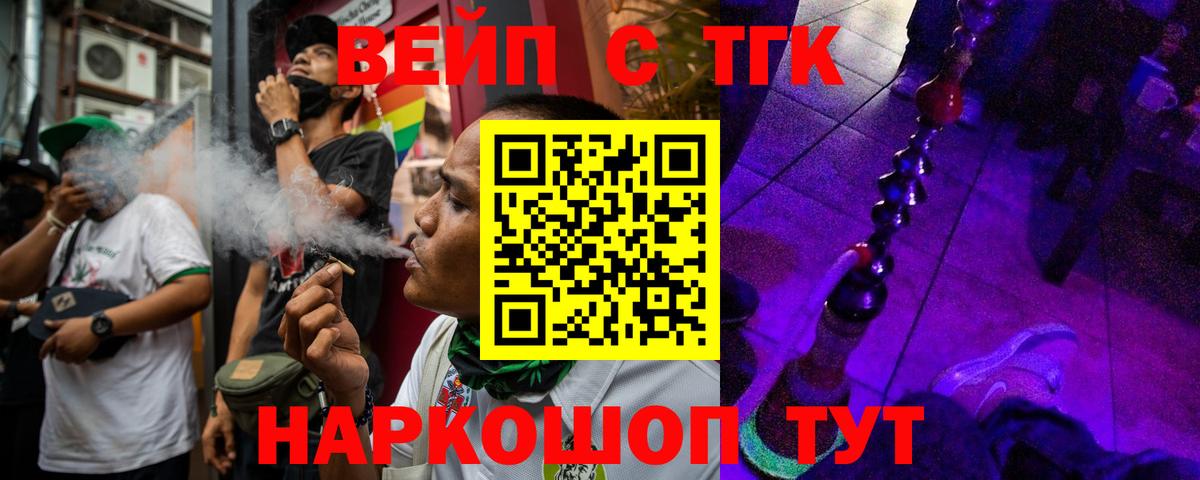 ТГК THC oil  Дистиллят ТГК жижа  omg вход  Стерлитамак  Вход с VPN 